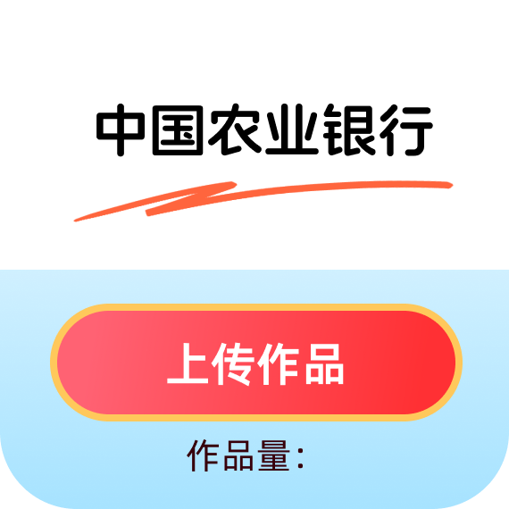 农业银行