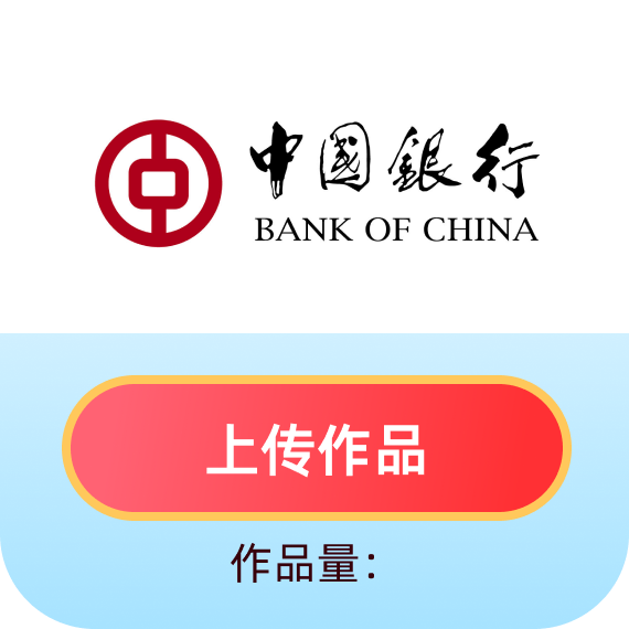 中国银行
