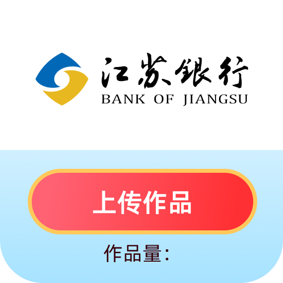 江苏银行