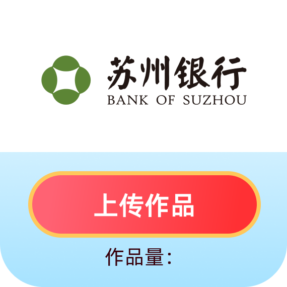 苏州银行