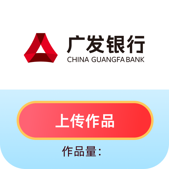 广发银行