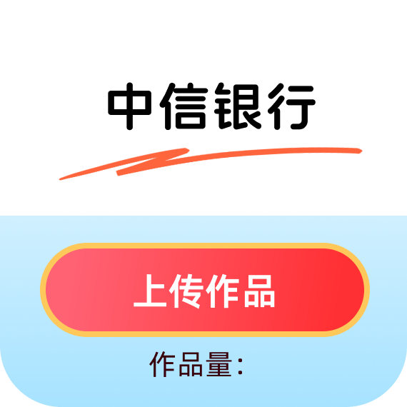 中信银行