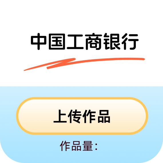 工商银行