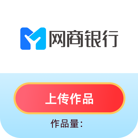网商银行