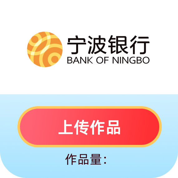 宁波银行