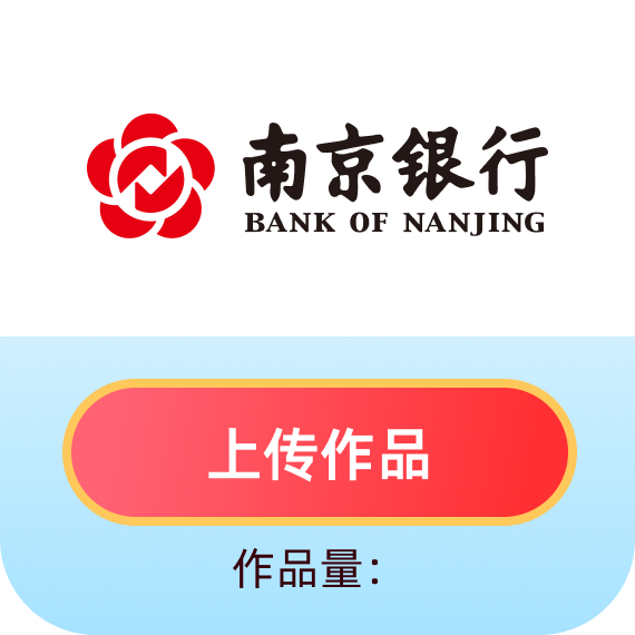南京银行