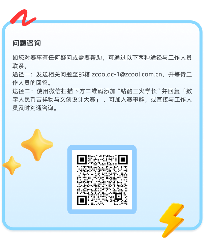 问题咨询