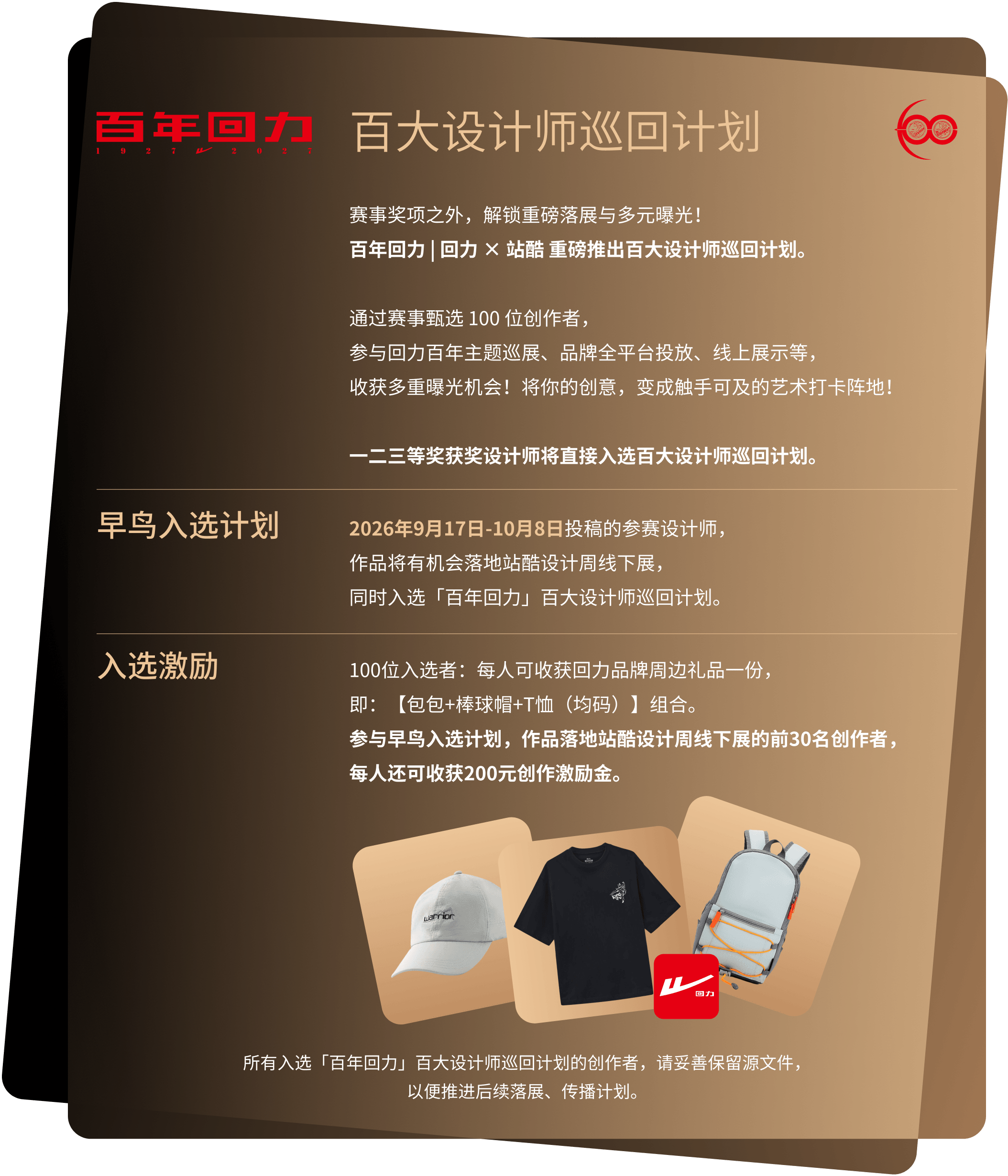 巡回计划