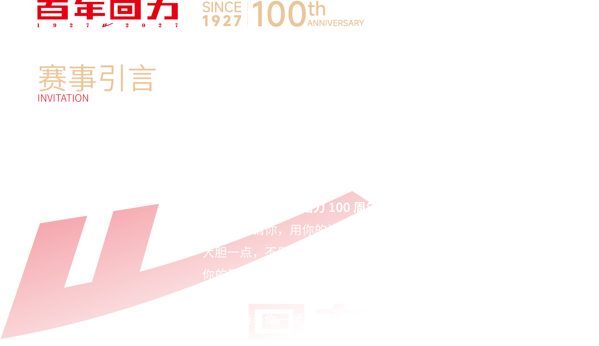 引言