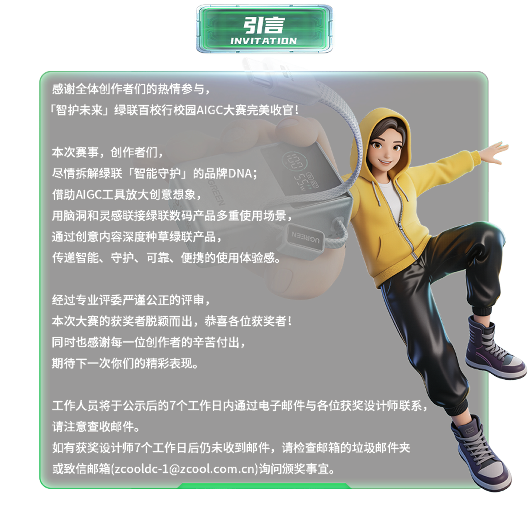 获奖公示