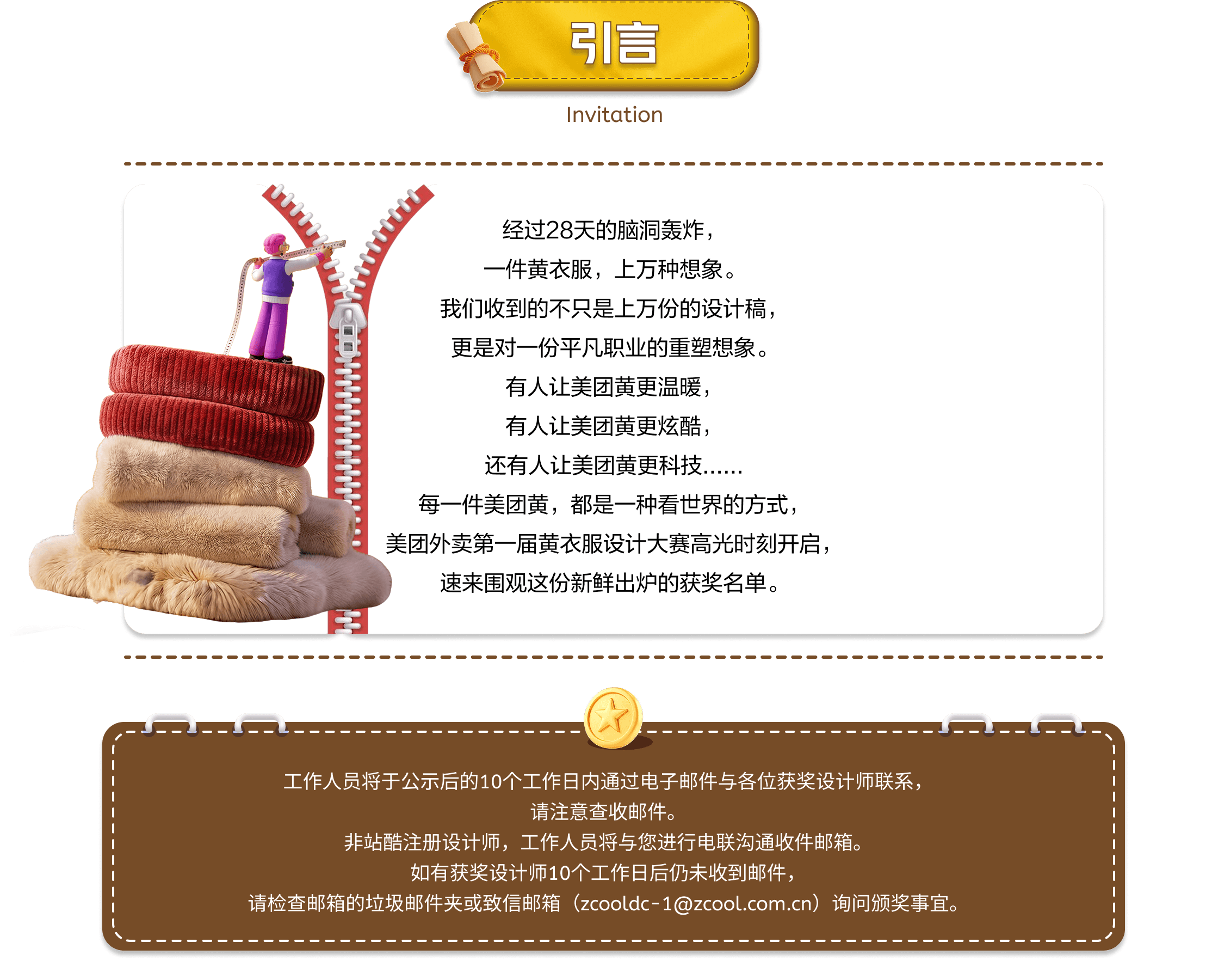 赛事引言与颁奖事宜