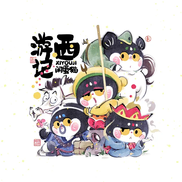 三寿的作品