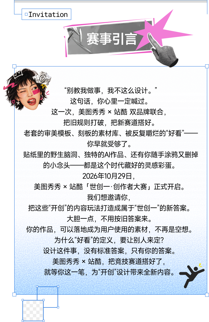 赛事引言