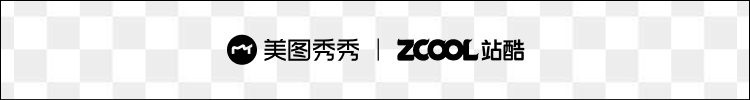 美图秀秀与站酷