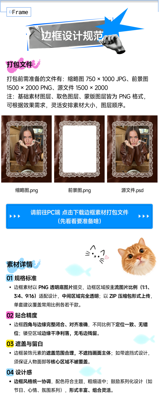 边框设计规范