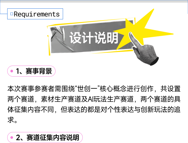 设计说明