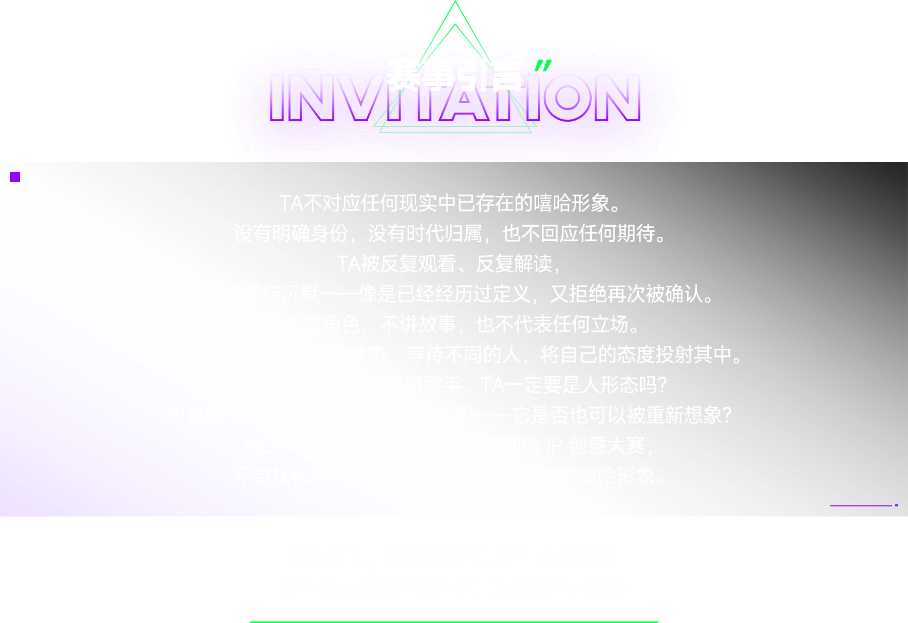 赛事引言