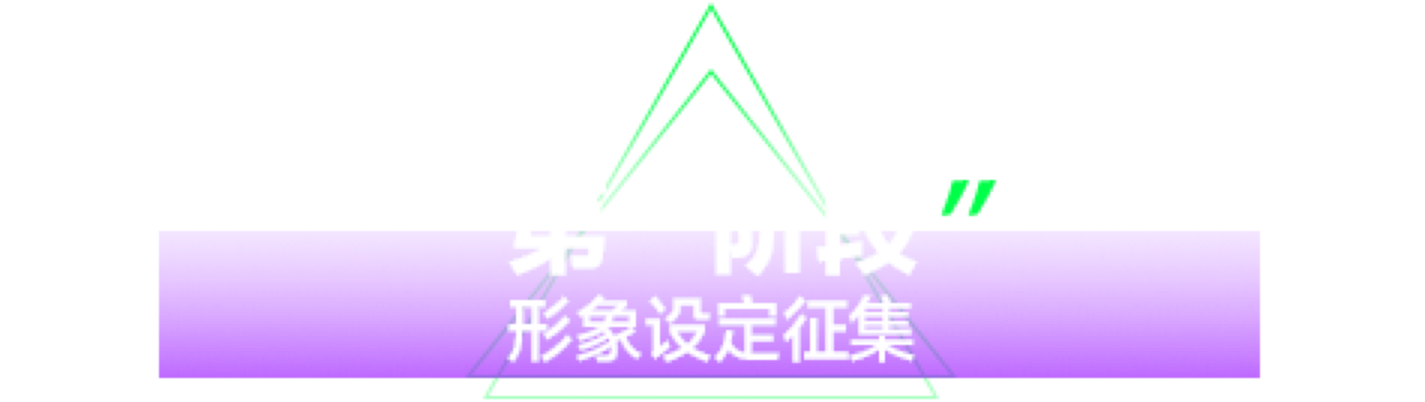 第一阶段奖项