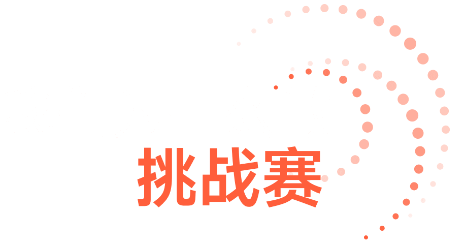 我们为什么做自助挑战赛