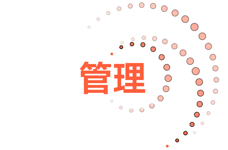 如何管理你的赛事