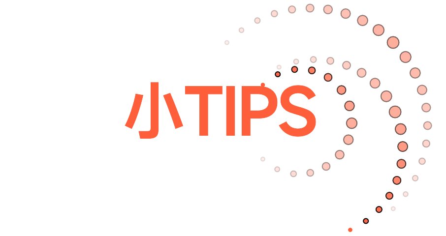 办赛小TIPS