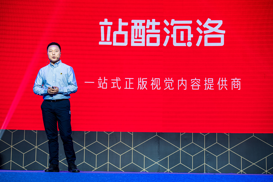 2017站酷CUBE盛典，站酷创始人、CEO梁耀明先生介绍“站酷海洛”