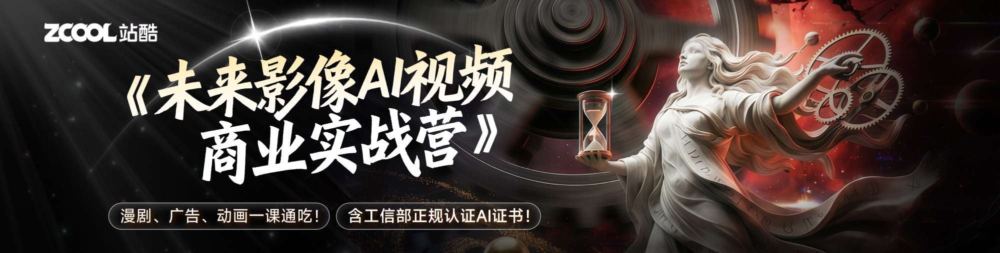 未来影像AI商业视频变现营（第5期）