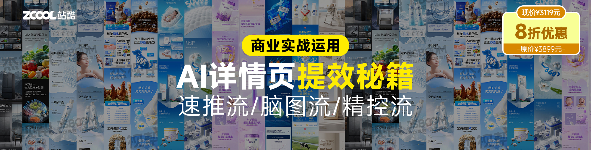 电商头等舱（2026升级班）