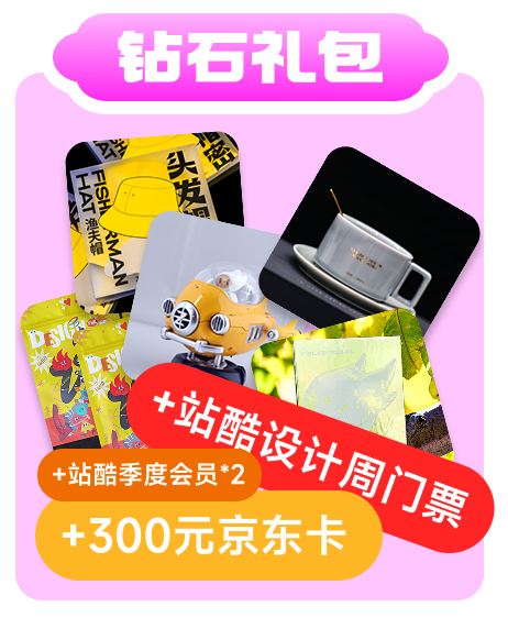 diamond 礼包内容