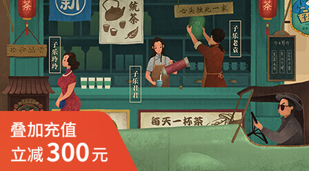实用商业插画全能班