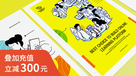 视觉设计全能速成班(第2期)