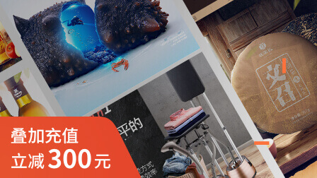 电商设计全能班(第3期)