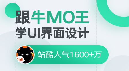 UI界面设计全解析