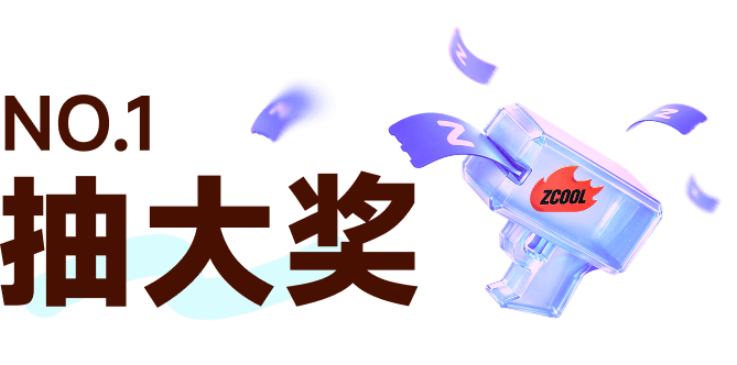 NO.1 抽大奖
