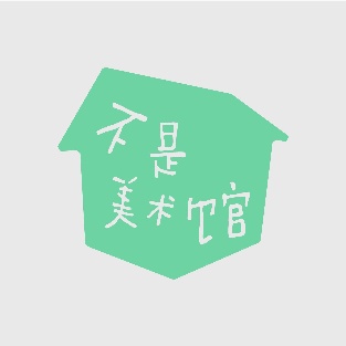 不是美术馆