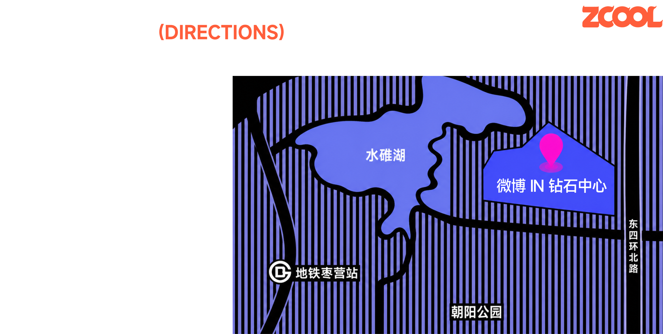 2026站酷设计周交通指南