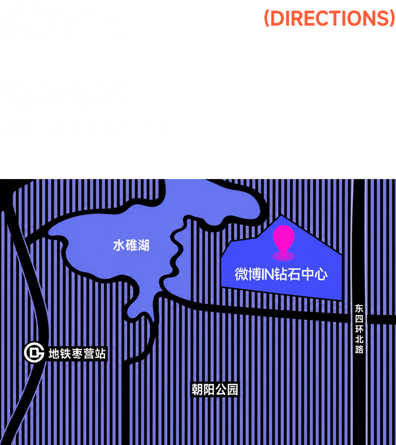 2026站酷设计周交通指南
