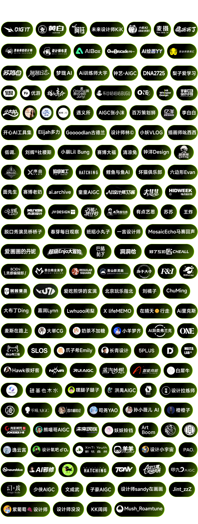 2026站酷设计周合作媒体