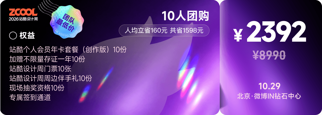 10人团购票面