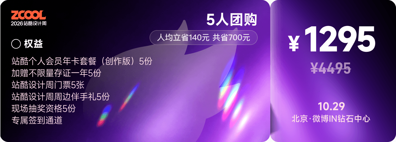 5人团购票面