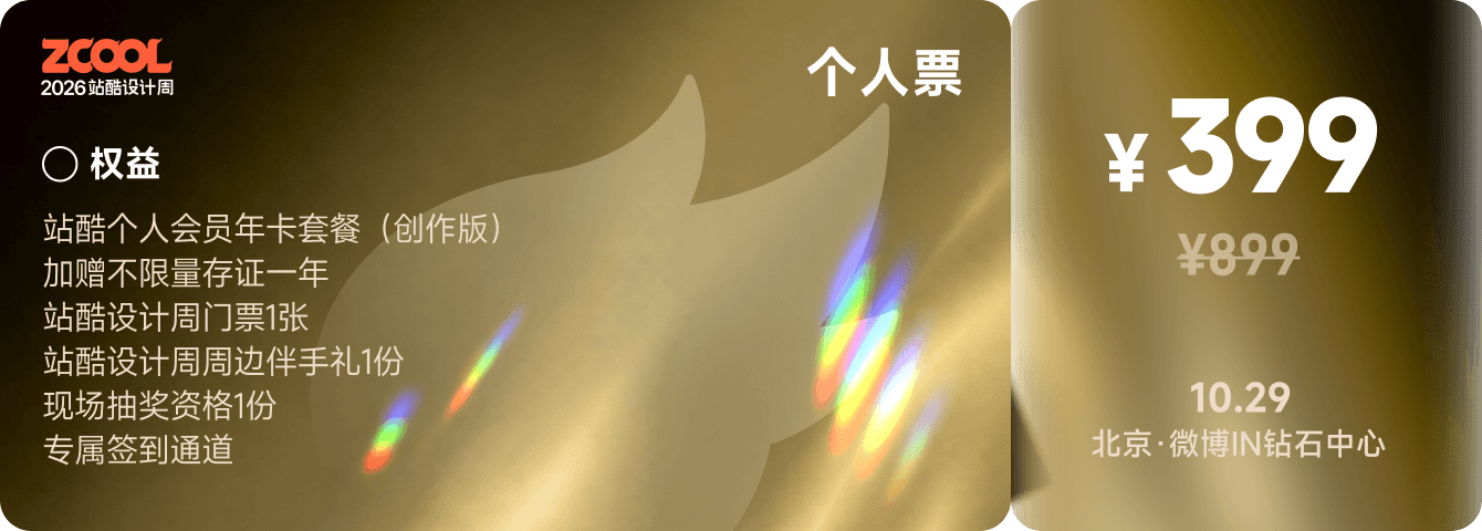 个人常规票面
