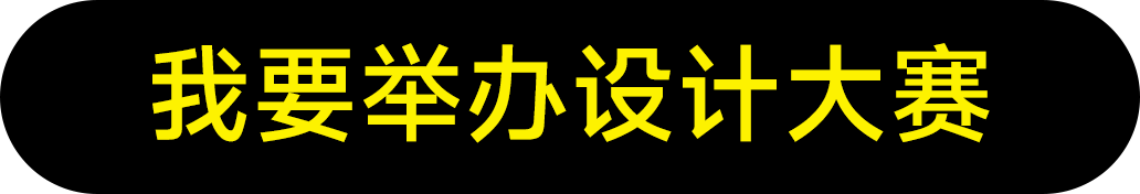 站酷共创服务图片