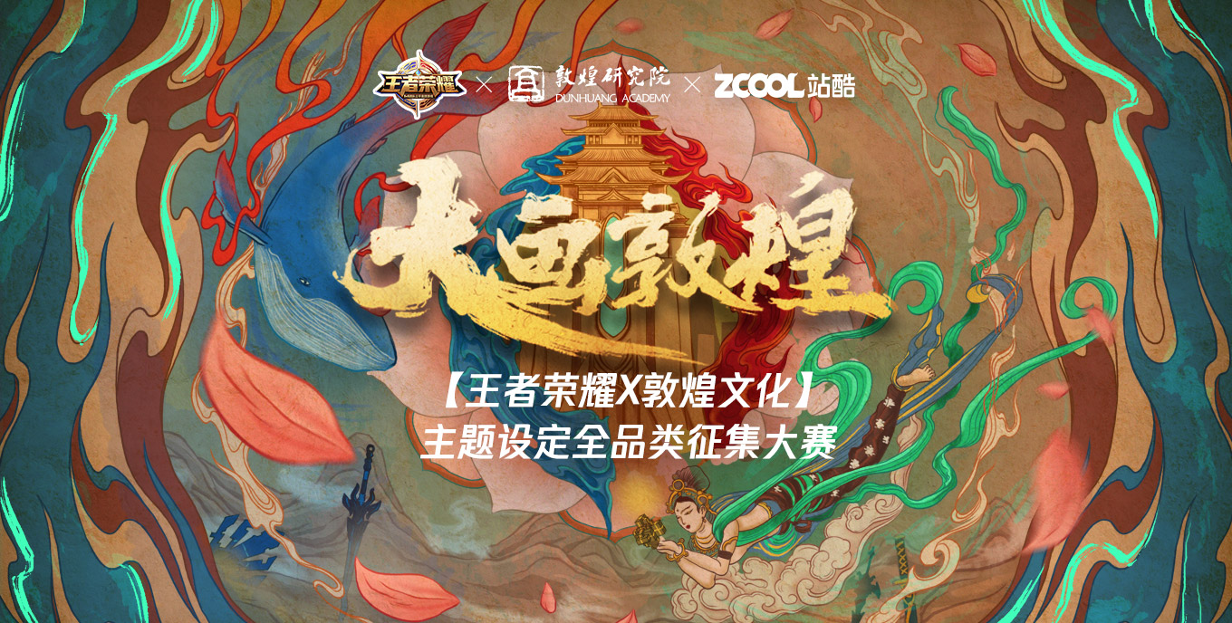 站酷共创服务图片