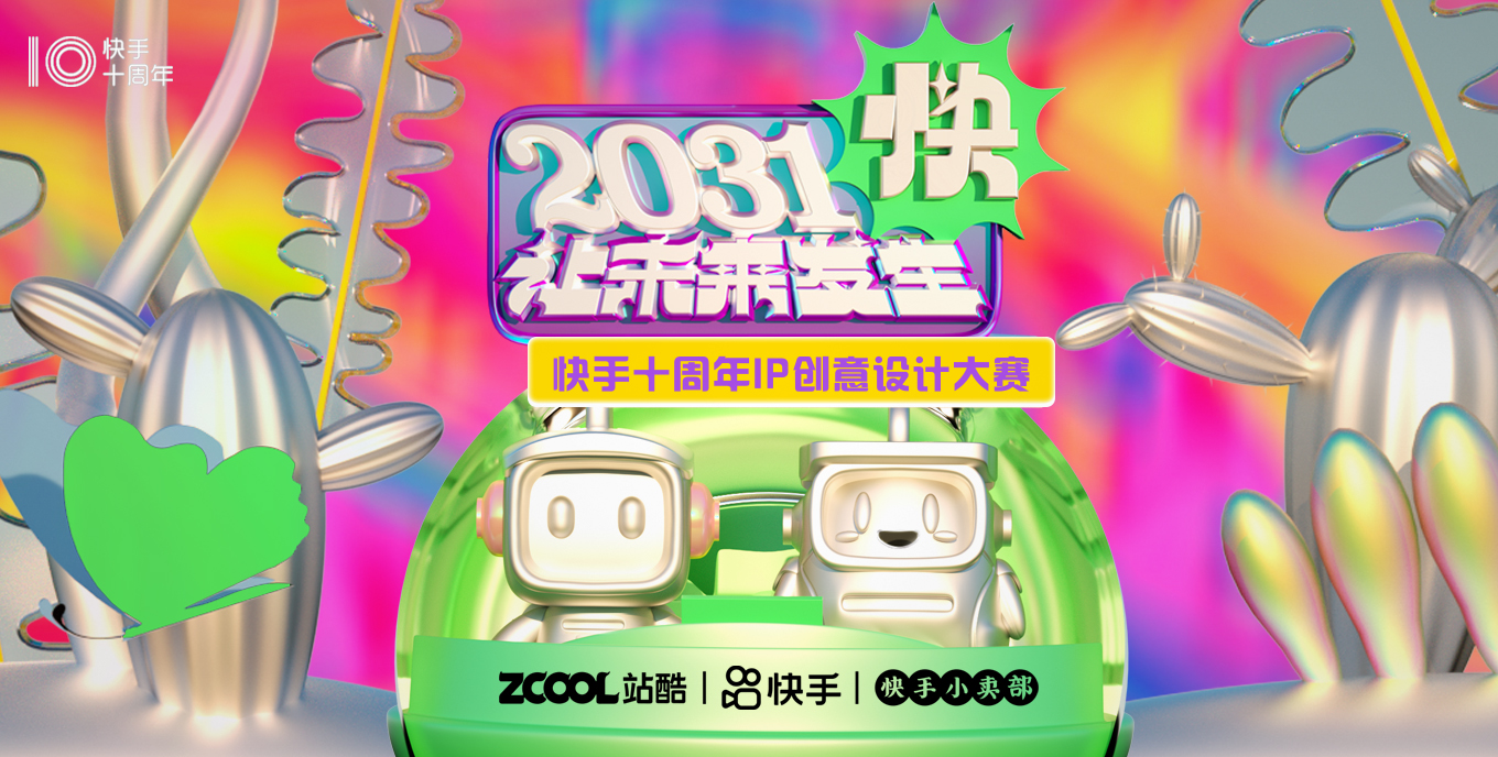 站酷ZCOOL-设计师互动平台-打开站酷，发现更好的设计！
