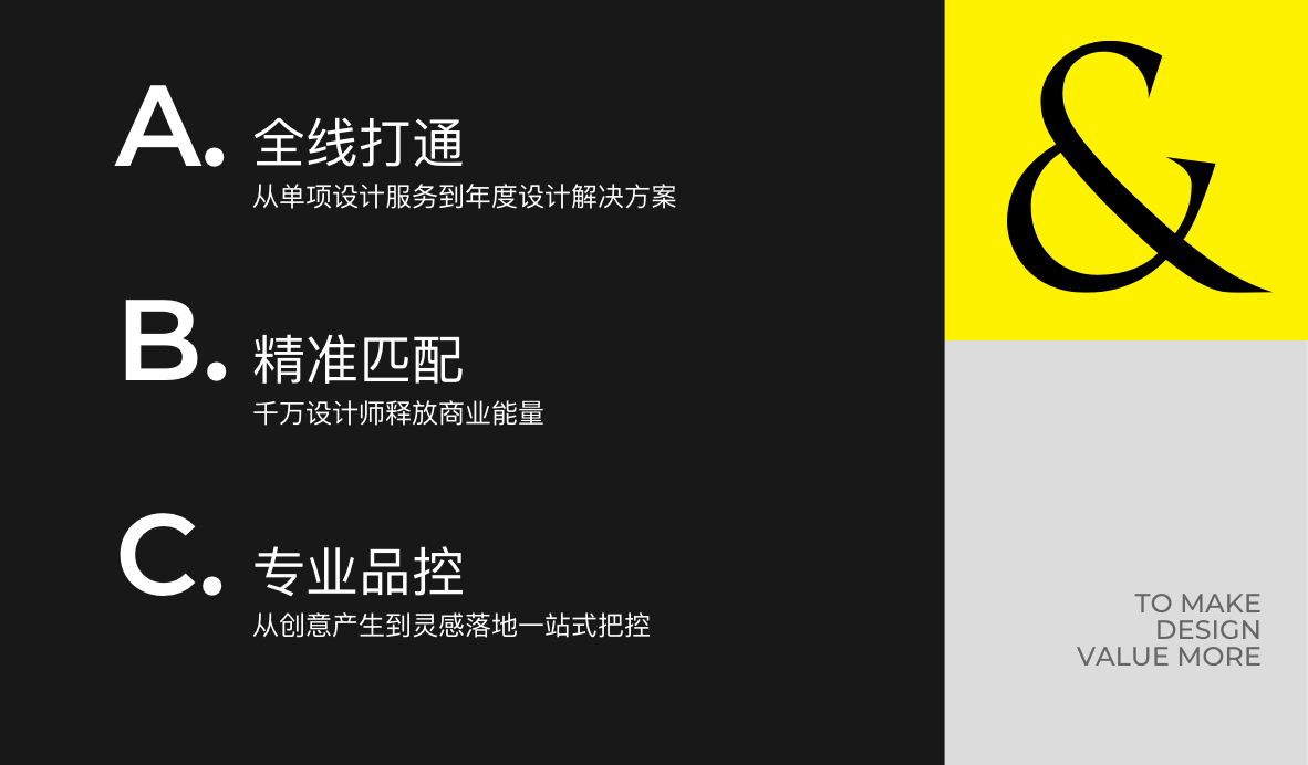 站酷共创服务图片
