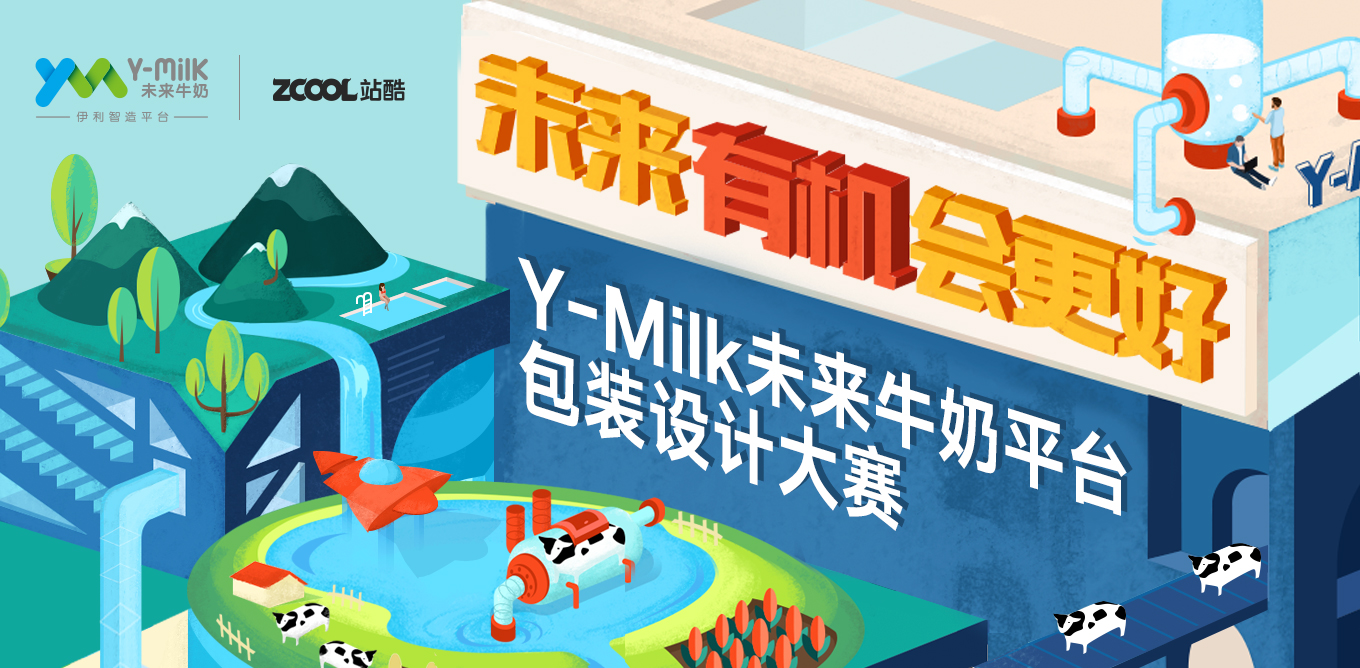 站酷共创服务图片
