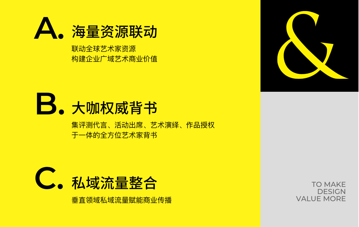站酷共创服务图片