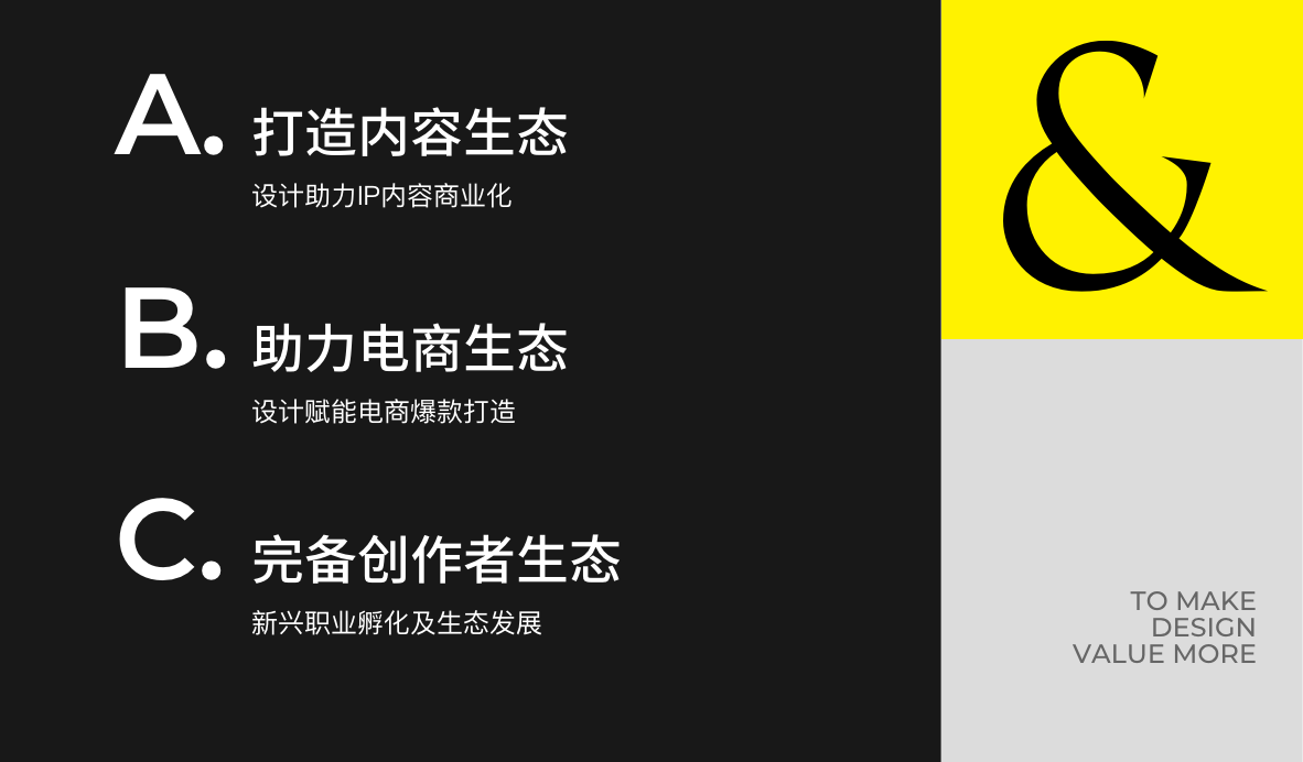 站酷共创服务图片