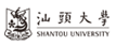 汕头大学ShantouUniversity